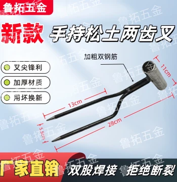 Handheld Two-Prong Soil Loosening Fork, Specialized Tool for Flower and Vegetable Gardening, Household Handheld Soil Aerator for Potting