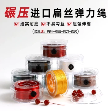 Bracelet Elastic Cord Beading Flat Wire Elastic Thread Rolled Import Wear-Resistant Non-Damaging to Beads Jewelry Store Same Style Beading String