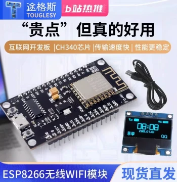 ESP8266 Serial WiFi Module CH340 NodeMCU Lua V3 IoT Development Board Kit