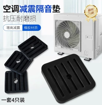 Thickened AC Outdoor Unit Shock Absorber Pad - Noise Reduction Rubber Mount, Anti-Vibration High Foot Stand, Silent Base