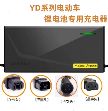 Yadea Electric Vehicle Lithium Battery Charger: 48V 2A, 54.6V 3A with Cannon Connector, Dedicated for 12AH & 20AH Lithium Batteries