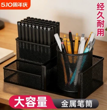 Metal Pen Holder Square Desktop Organizer for Office