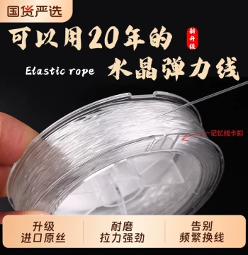 Imported Transparent Crystal Elastic Thread, Wear-Resistant Beading Cord for Bodhi Bracelets, Elastic String with Crochet Hook