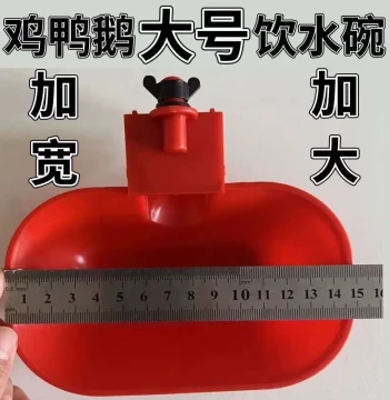 New Extra-large Automatic Drinking Bowl for Chickens Ducks and Gees Thickened Poultry and Pet Water Bowl for Cats Dogs and Rabbits