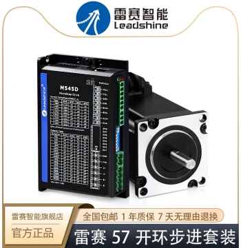 Leadshine Smart 57 Stepper Motor Kit: 57CM22D, 57CM23, 57CM26 with M545D Stepper Driver