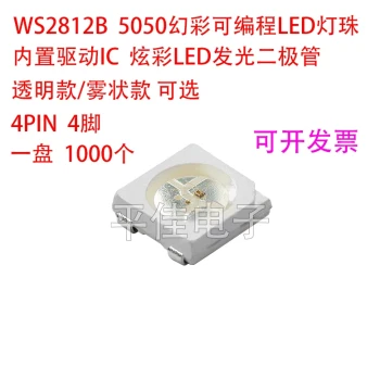 WS2812B LED Beads, 5050RGB Dream Color Frosted LED Light Emitting Diodes with Built-in IC, Programmable SMD 5V