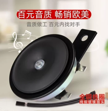 Fabbin Bowl-Shaped Car Horn: Super Loud, Waterproof 12V Electric Horn with Copper Coil. Suitable for Motorcycles and Excavators.
