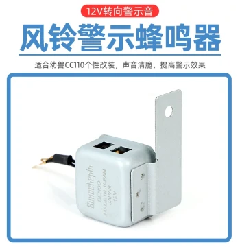 Compatible with Honda Cub CC110 Modified Universal Bell Sound Small Horn Ding-Dong Turn Signal Relay