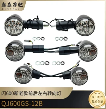 Flash 600 Front and Rear Turn Signals, Qianjiang QJ600-12 Left and Right Turning Lights, Direction Indicators, Dual Flash Lights, New Model
