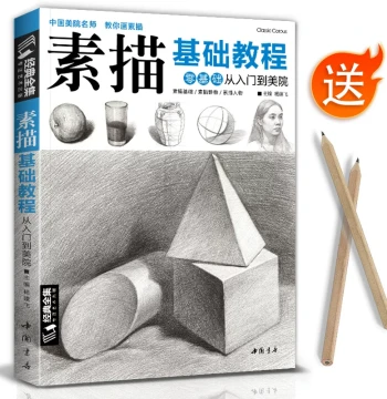 Complete Collection: Basic Sketching Tutorial - Art Entry Technique Book for Adult Beginners, Self-Study Pencil Drawing & Copying Album, Edited by Yang Jianfei