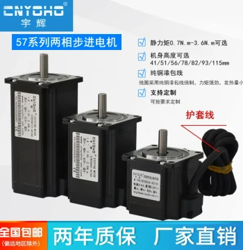Yuhui 57 Extended Stepper Motor Drive 57BYGH112/93/82/78/56 Sheathed Wire 57BYGH250H
