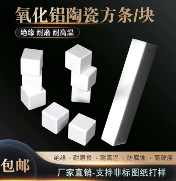 99% Alumina Ceramic Wear-Resistant Long Rectangular Block Ceramic Square Bar Irregular Bar Ceramic Strip Laser Cutting Processing Available