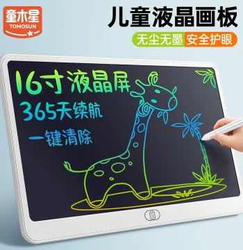Children's Drawing Board LCD Writing Board Baby Toddler Home Graffiti Erasable Writable Kids Children's Day Gift