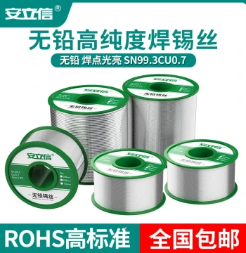 Anlixin Eco-Friendly Lead-Free Solder Wire 0.8mm Rosin Core Low-Temperature Repair Welding 1.0 High-Standard Tin Wire