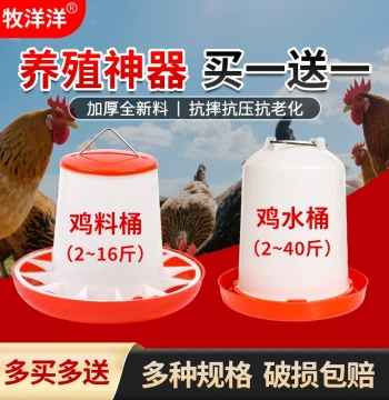 Chicken Feeder and Waterer Set, Poultry Drinking Fountain and Feed Trough for Chicks, Essential Farming Tool