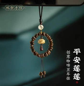 Lotus Car Pendant Creative Coffee Bean Car Hanging Ornament Gourd Rearview Mirror Pendant Premium Style Chinese Style Small Gift