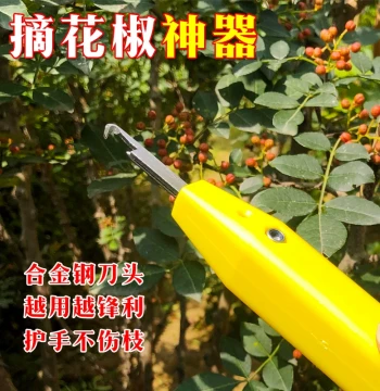 New Sichuan Pepper Picking Artifact Tool Pepper Harvester Scissors Specialized Pepper Picking Machine for Pinching and Folding