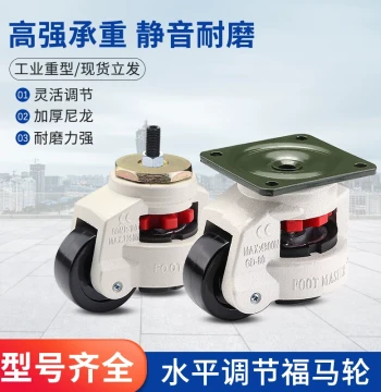Leveling Fortune Wheels with Triangular Plate Steering - GD150F Heavy-Duty Industrial Machine Support Swivel Casters