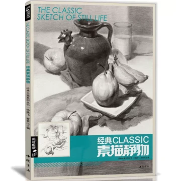Classic Complete Collection: Still Life Sketch Combination Copybook for Art Fundamentals, Technique and Structure Guide, Painting Album with Photo Storm, Gaoyi Joint Exam Leading Edition by Chen Qiaoping, Teaching Materials Featuring Clay Pots and Door Br