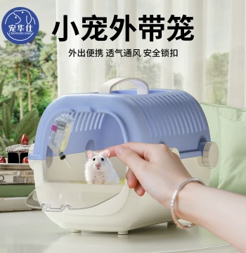 Chonghuashi Hamster Carrier Cage for Syrian Hamsters, Rabbits, and Sugar Gliders – Portable Travel Backpack Carrier