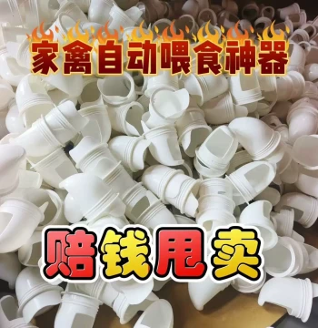 New Thickened Poultry Feeder Automatic Chicken and Duck Feeder Fully Automatic Trough Dispenser Free Shipping