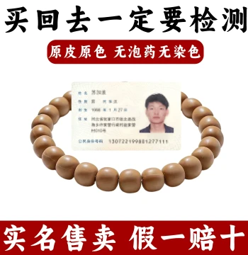 Extreme Arc Monkey Head Old Style Bracelet Full Quality Yuntian Old Style Dao Bead Straight Cut Longyan Boss Style Wenwan Play Bodhi