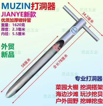 MUZIN Hole Puncher Galvanized Steel Pipe Professional Hole Puncher for Vegetable Gardens Greenhouses Digging Soil Beach Shell Digging