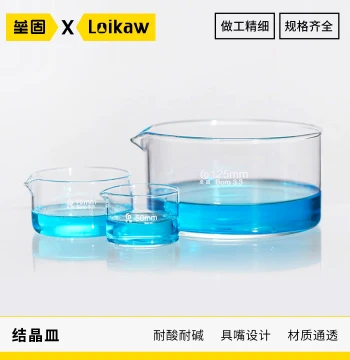Leigu Crystallizing Dish High Temp Resistant Crystallizing Dish Flat Bottom Heating Dish 50/60/70/90/100/125/150