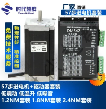 57 Two-Phase Stepper Motor Driver Kit, DM542 Controller with Torque Options 1.2/1.8/2.8/2.8 N·m