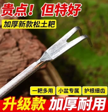Huaduoduo Soil Loosening Mini Rake - Small Pot Gardening Tool for Weeding and Soil Cultivation, Essential for Flower Growing