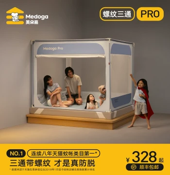 [Sleep Pod Pro3] Meiduojia 2026 New Threaded Three-Way Fall-Proof Mosquito Net for Infants, Full-Cover Home Use