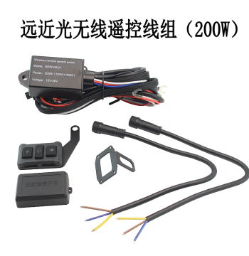 Motorcycle LED Spotlight Switch One-to-Two Headlight Wire Harness Car Strobe Left-Right Flash Wiring Harness High/Low Beam Wire Harness
