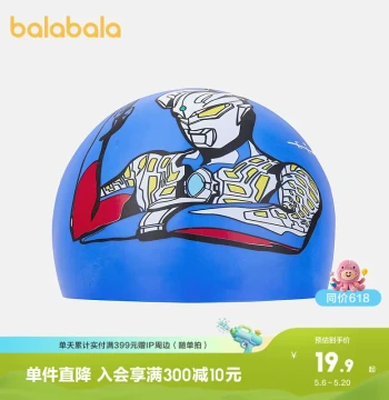 [Ultraman IP] Balabala Kids Swim Cap, Summer New Boys Silicone Swimming Hat, Soft and Comfortable