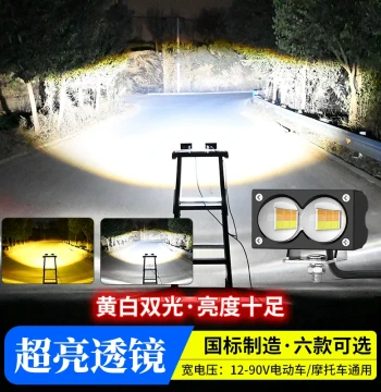 Super Bright LED Headlight Bulb for E-Bikes and Motorcycles: Trike and Scooter Modified External High-Intensity Lens Spotlight