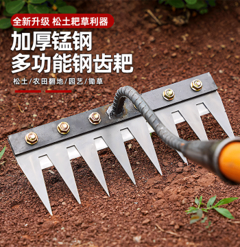 Manganese Steel Rake, Multi-Function Weeding Tool, Agricultural Hoe, Five-Tooth Iron Nail Rake, Weeding Artifact, Plowing and Vegetable Planting Farm Tools