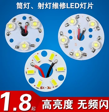 LED Spotlight Chip Light Source 3W 5W 7W 9W 12W 15W 18W, Downlight Source, Round Aluminum Base Board, LED Beads