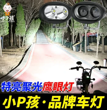 Ultra-Bright LED Headlight for E-Bikes and Motorcycles - External Lens Spotlight Modification 12V 60V High Beam