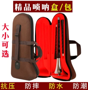 Exquisite Suona Case, Suona Bag, Suona Box: Durable, Portable, Factory Direct, Multiple Sizes Available