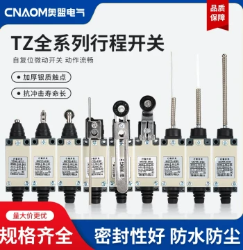 TZ-8108 Travel Switch - Small Vertical Limit Switch, Waterproof TZ-8104 One-Open-One-Close Rocker Arm Type