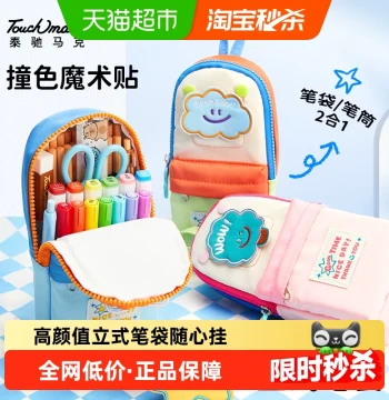 Pencil Case Large Capacity Stand-Up Design