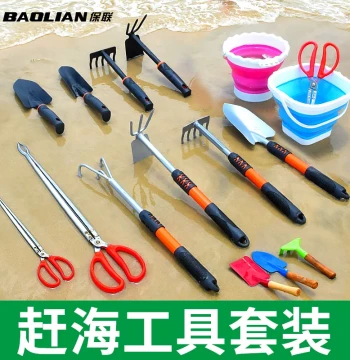 Baolian Beach Combing Tool Set Seaside Clam Digging Shovel Rake Equipment Soil Digging Tool Kids Beach Three-Piece Set