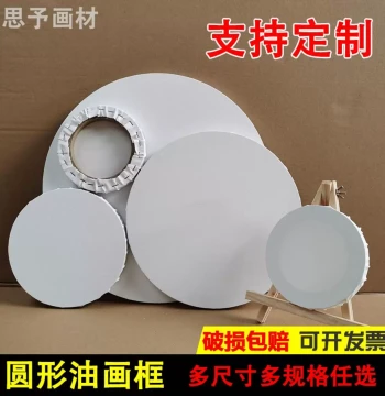 Round, Hexagonal, Triangular, Oval, and Heart-Shaped Canvas Frames, 100% Cotton Linen Acrylic Painting Inner Frames, Art Supplies Wholesale