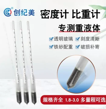Hydrometer Specific Gravity Meter for Heavy Liquids (1.8-2.2 / 1800-2200): High-Precision Laboratory Instrument with Wooden Case.