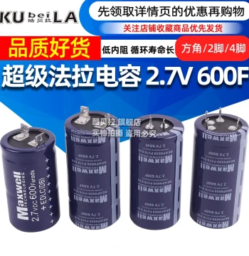 Farad Capacitor 2.7 Imported 2.7V 600F Power Start Automotive Auxiliary Start Audio Start Power Supply