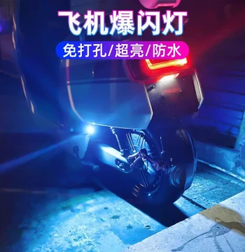 Electric Vehicle Food Delivery Vehicle Flashing LED Colored Light Tail Light Motorcycle Ambient Light Bluetooth Adjustable Airplane Light APP Control