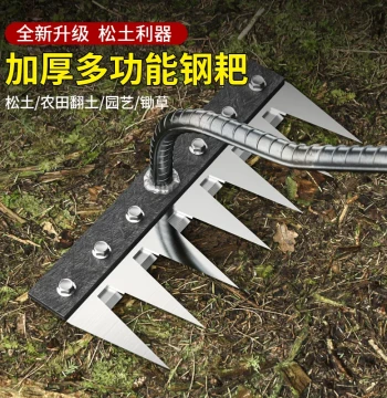 Manganese Steel Rake Multi-functional Weeding Tool Agricultural Hoe Five-Tooth Iron Nail Rake Weed Removal Artifact Plowing and Vegetable Planting Farm Tool