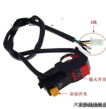 Main Wire with Switch and Start/Stop Button for Gasoline Range Extender Generator, Compatible with Electric Tricycle Accessories