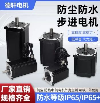 IP67 Waterproof Stepper Motor 42/57 Stepper Motor 86 Waterproof Motor Dexuan Waterproof Rating IP67