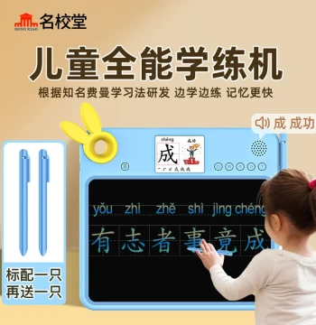 [Birthday Gift for Boys & Girls] Mingxiaotang All-in-One Learning Machine – Kids' LCD Drawing Board and Early Education Device