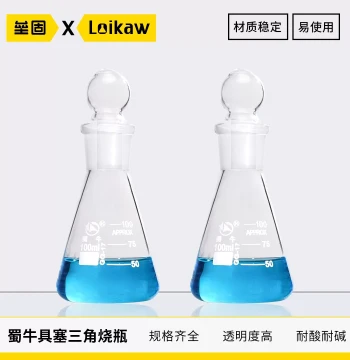 Shuniu Glass Stoppered Erlenmeyer Flask, Iodometric Titration Flask 100/150/250/500/1000ml GY